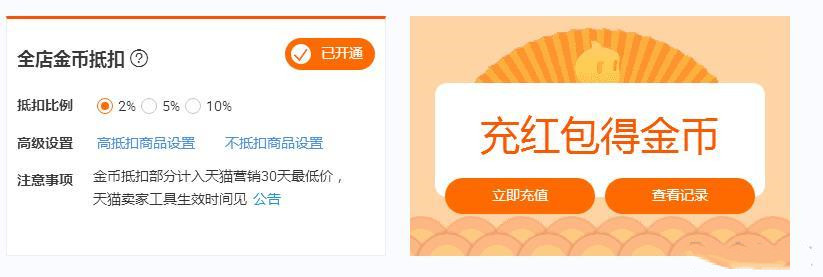 淘金币改版后注意事项和玩法,淘金币如何配合超级推荐