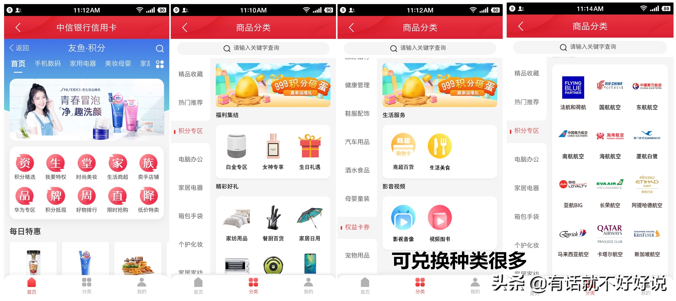 信用卡积分兑换话费攻略,信用卡全积分兑换礼品窍门
