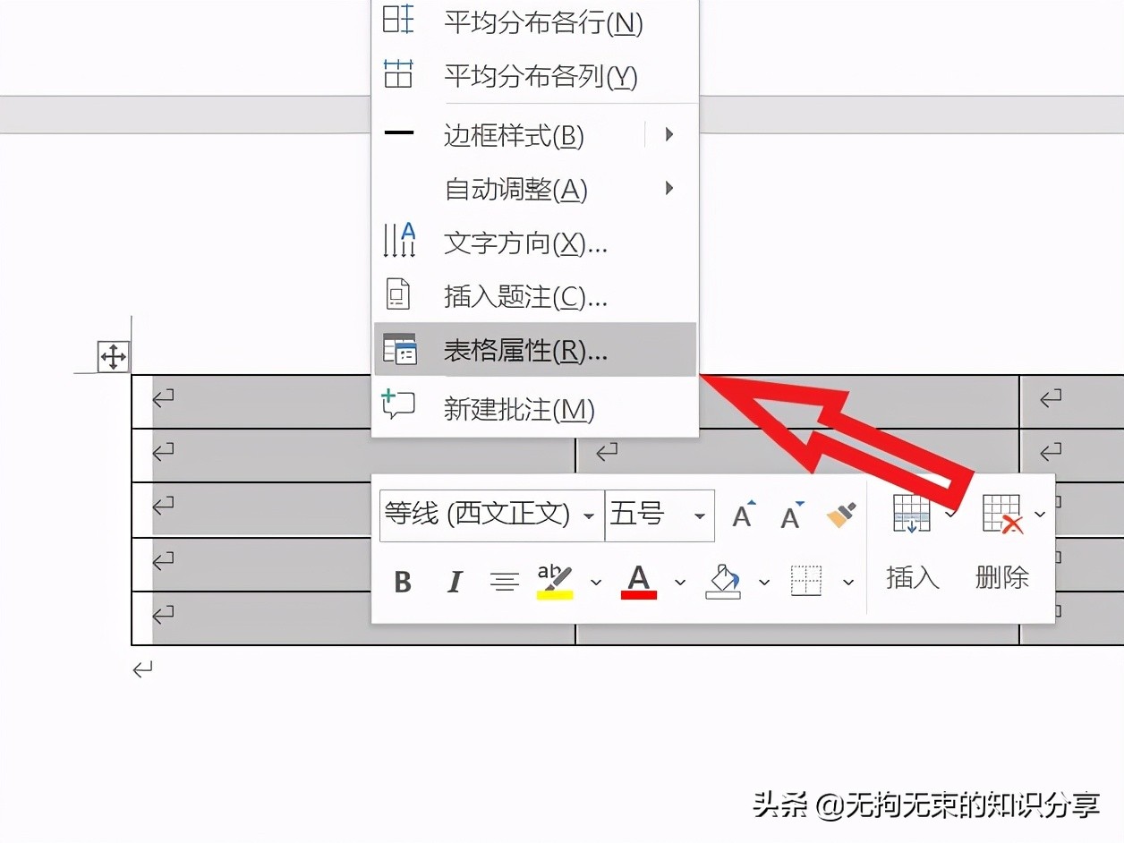 word技巧知识进阶篇6,word干货技巧