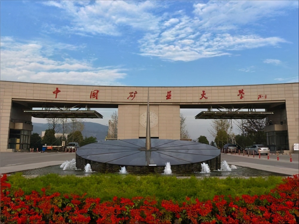 2022年中国矿业大学（北京）会计学考研经验及备考指导