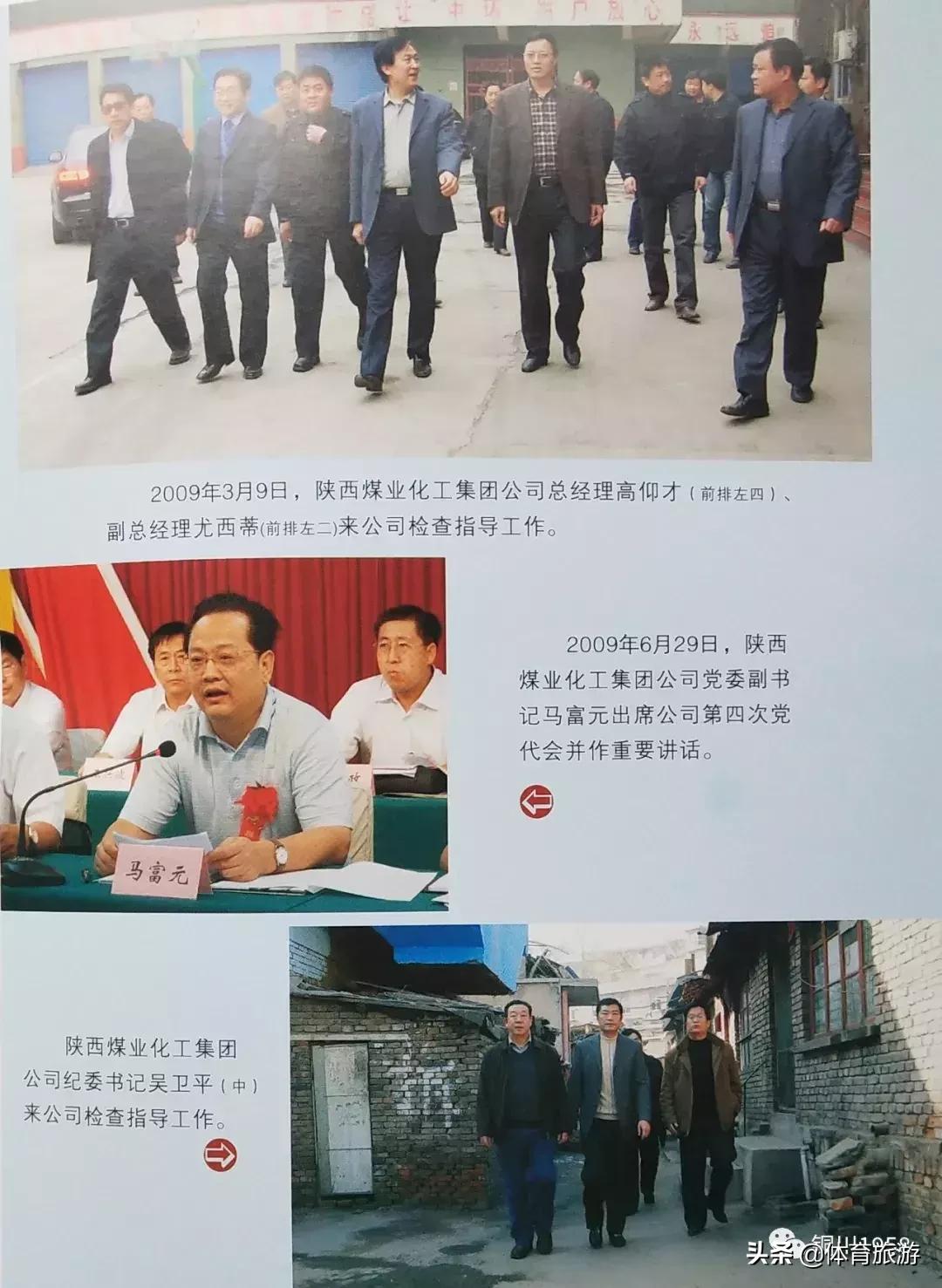 铜川往事完整版,铜川基建公司