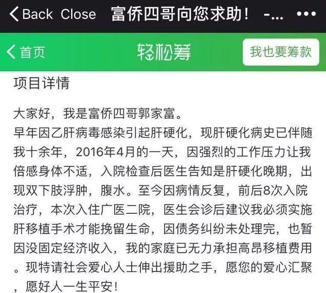 “洗脚第一股”摘牌！重庆富侨何去何从？面对的问题不止是假冒店