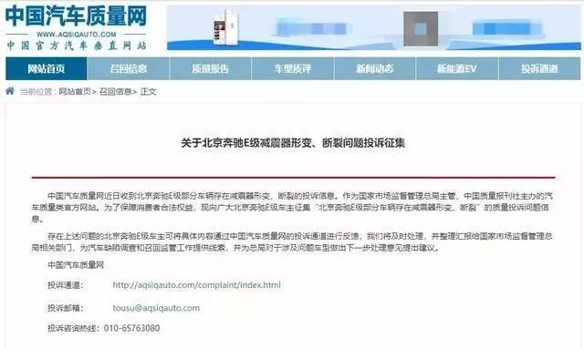 奔驰口碑崩塌,奔驰存在哪些质量问题