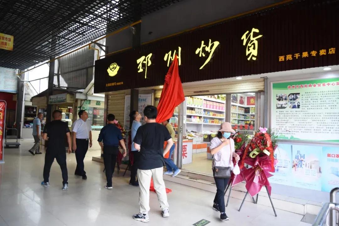 邳州炒货加盟官网,邳州炒货易订货