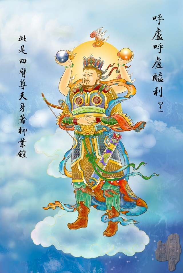 佛教观音心咒大悲咒正版,观音大悲咒图解