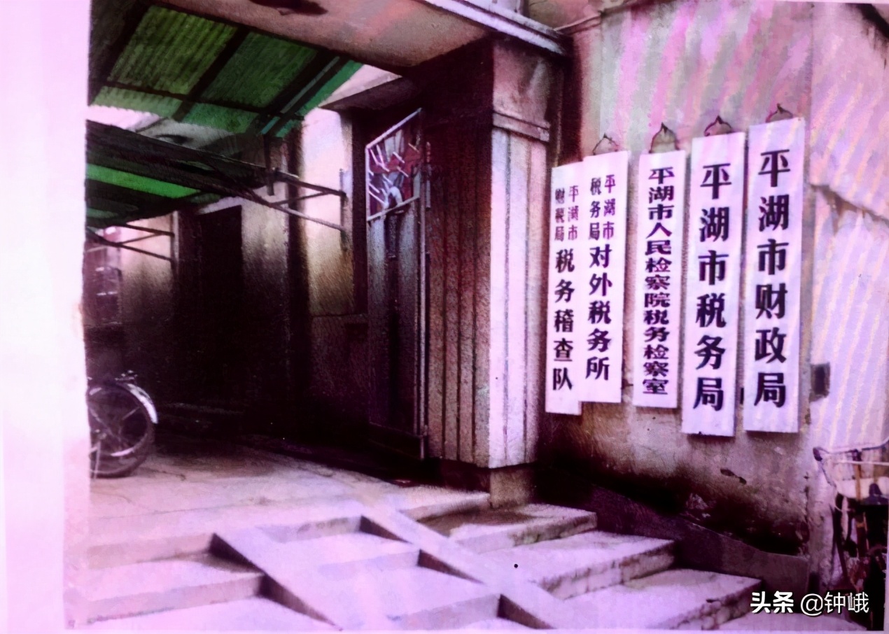三十二年前，我初涉税务
