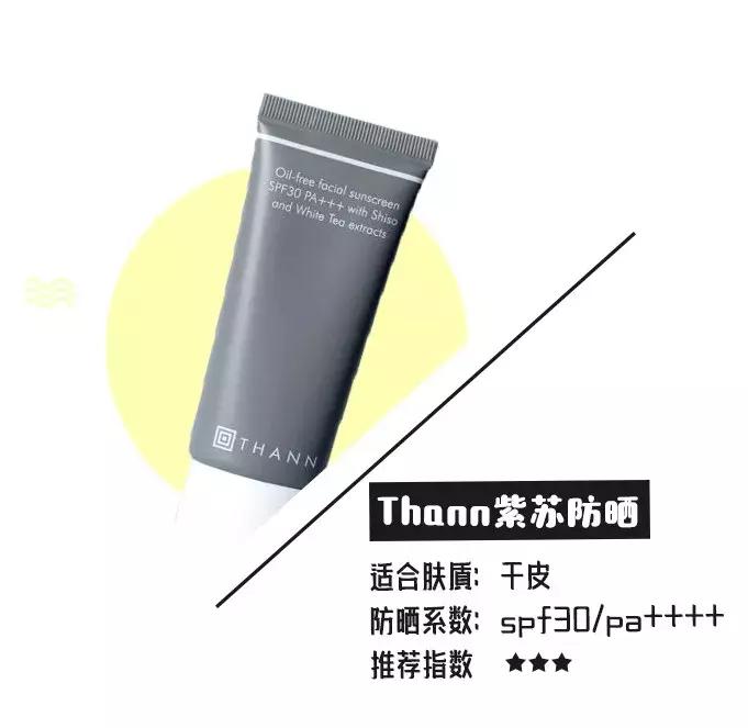 夏天到了防晒霜应该怎么买呢,雨季马上来临一定要知道的妙招