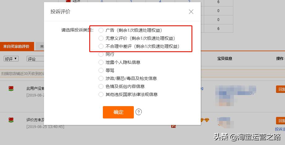 我给淘宝店铺的差评为什么看不到,淘宝新手卖家收到中差评怎么办