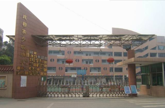 成都高新区天府二街初中对口学校,成都青2片区对口初中最好