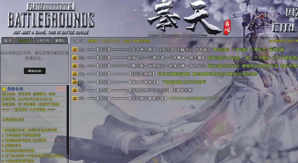 揭秘游戏外挂黑幕,为什么游戏外挂不受代理商重视