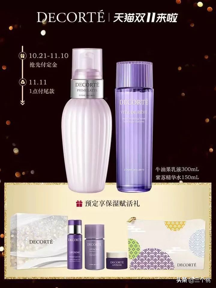 双十一购物清单大牌,双十一购物清单排行榜