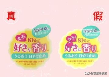 如何辨别娜丽丝防晒乳真假,娜丽丝防晒喷雾粉色和紫色的区别