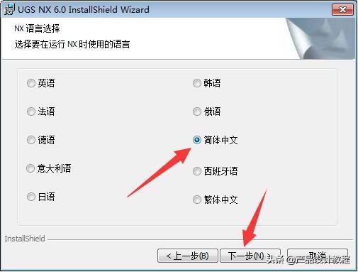 ugnx12.0安装教程,ugnx6.0安装步骤