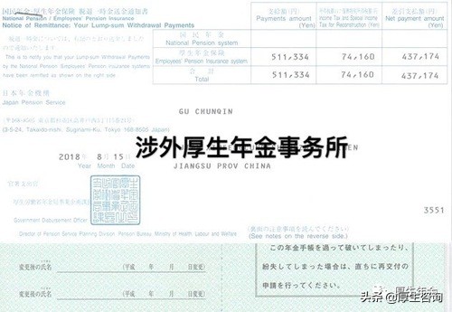 日本永驻厚生年金退吗,日本的厚生年金是怎么回事