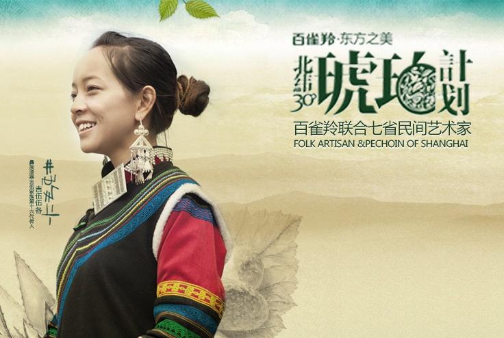 百雀羚成功案例分析,百雀羚逆袭史