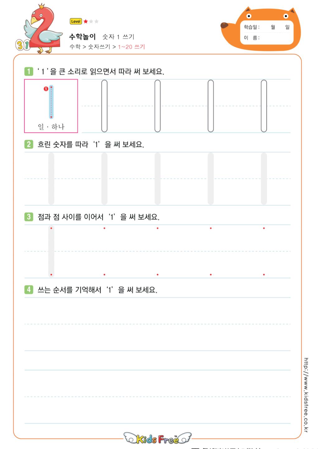 幼儿园拼音数字描红练字帖,儿童汉字拼音描红