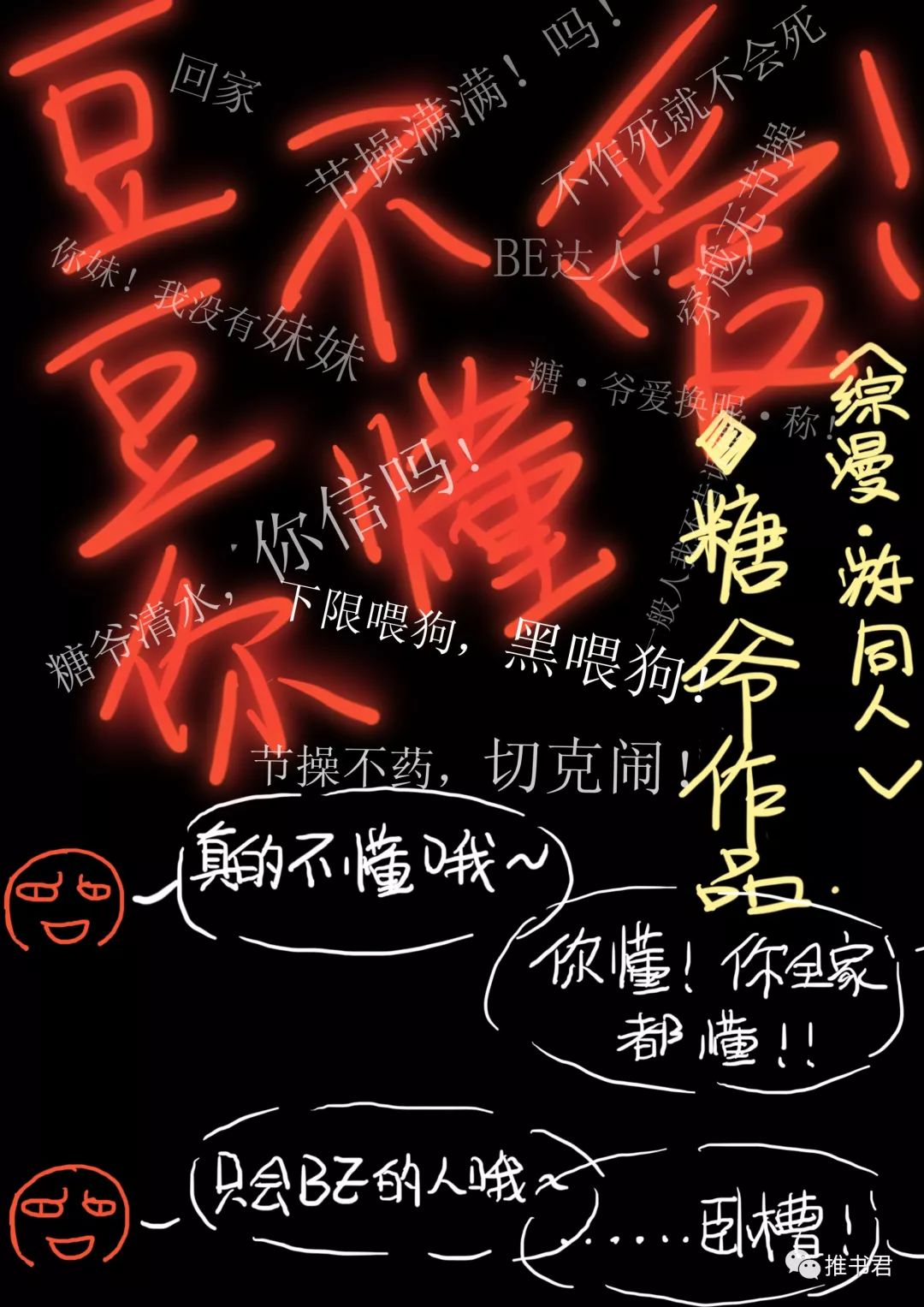 推书君第36期,推书君网页版