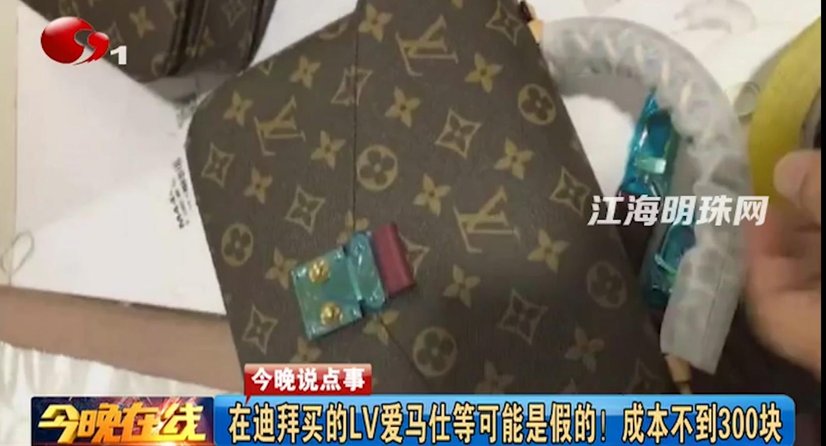 迪拜奢侈品是假货？成本不到300却卖几千上万，涉案金额将近18亿