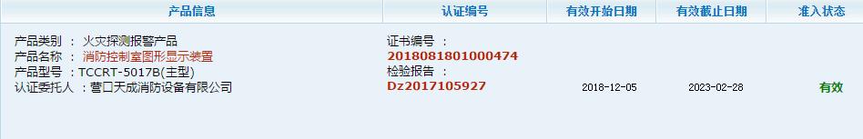 如何辨别真假消防产品视频,冬春火灾防控最实用的消防小常识