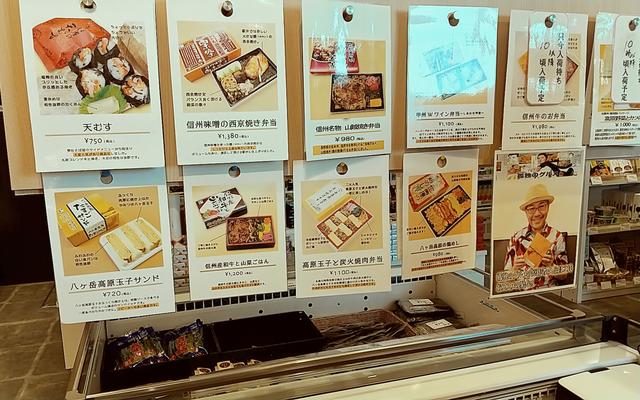 拜访山梨县的纪念品店,购买铁路便当。
