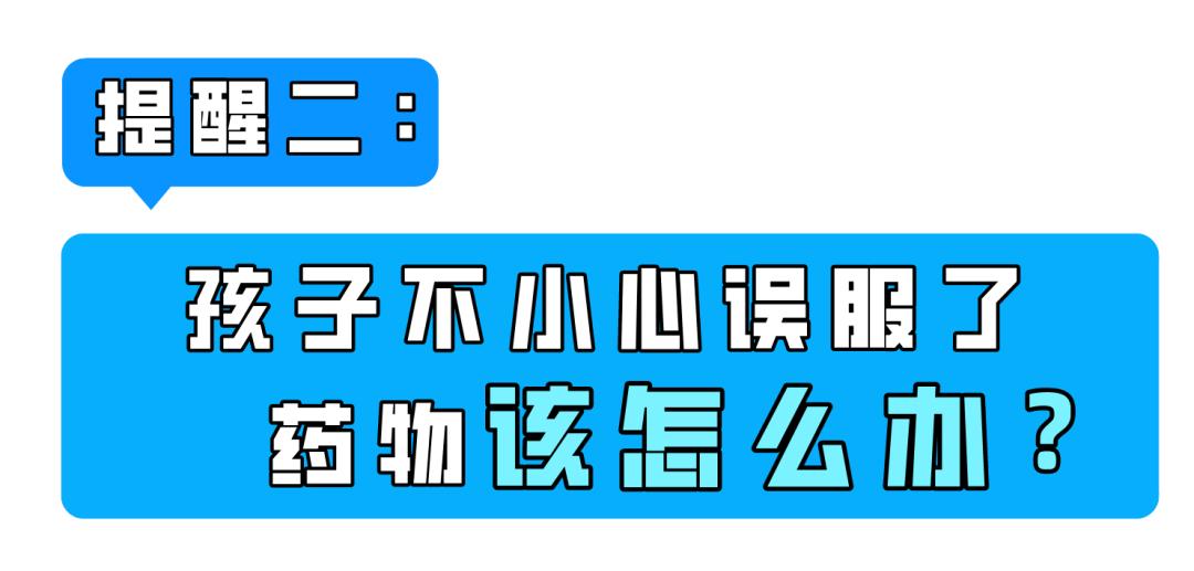 儿童误服降压药死亡案例,小孩误服降压药症状