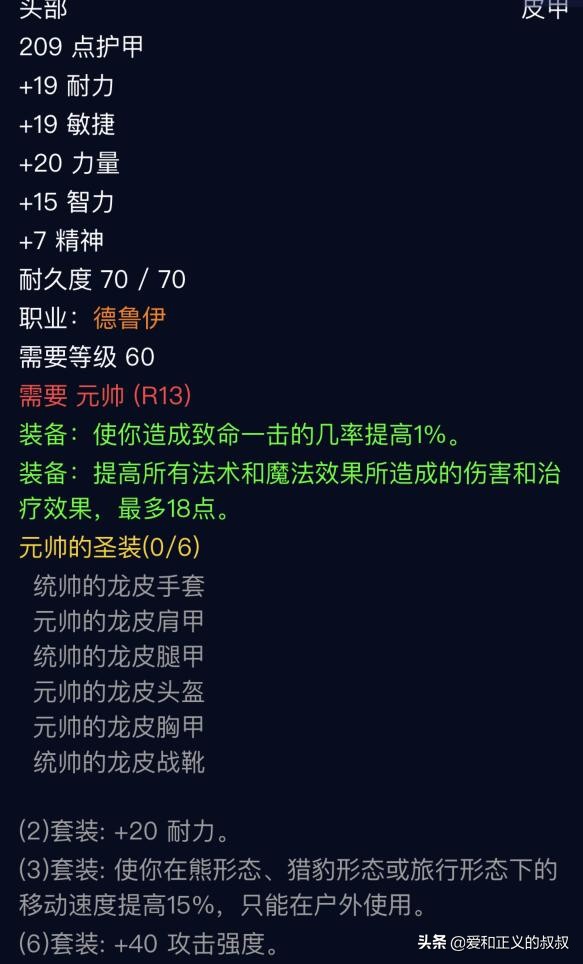 魔兽怀旧服各职业保命手段,魔兽世界怀旧服最好的三本装备