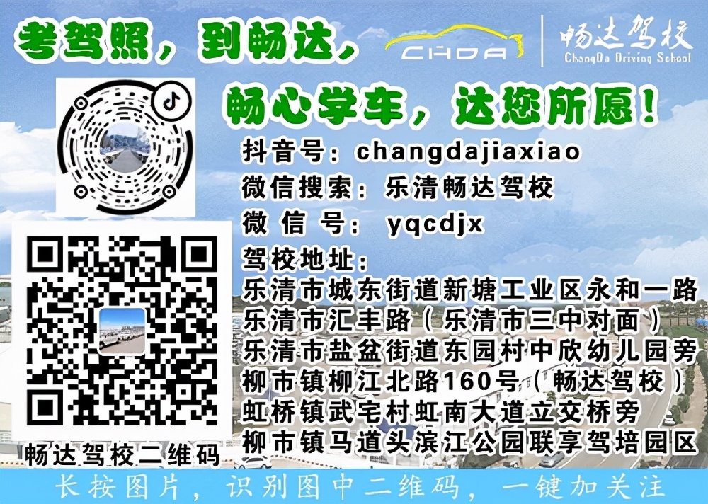 畅达驾校排行榜,温州驾校排名前十名