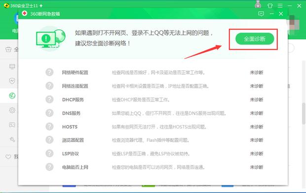 网络卡顿一招修复,网络不好怎么维修