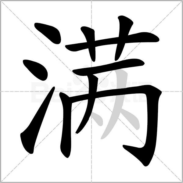 生字笔顺带组词完整版,生字笔顺完整版一年级下册