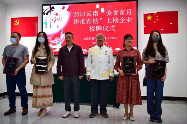 2021云南美食家月饼推荐榜,云南月饼推荐高端