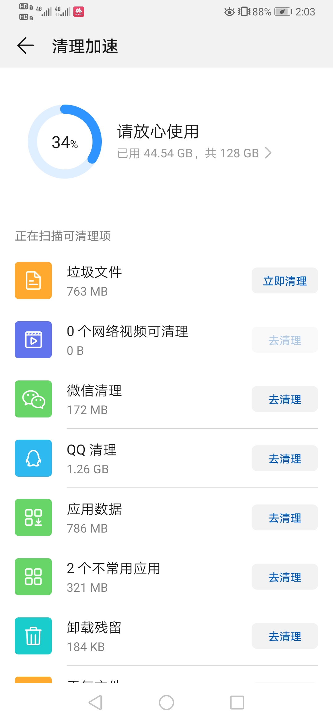 怎么正确有效的清理微信,微信显示占用10个g内存在哪里清理