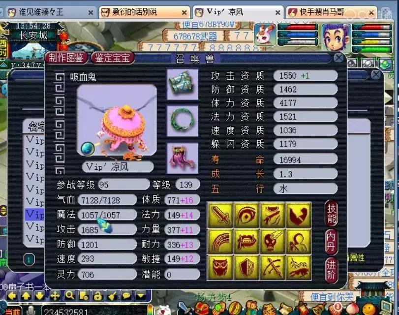 梦幻西游天科第一法系,梦幻西游天科第一狮驼