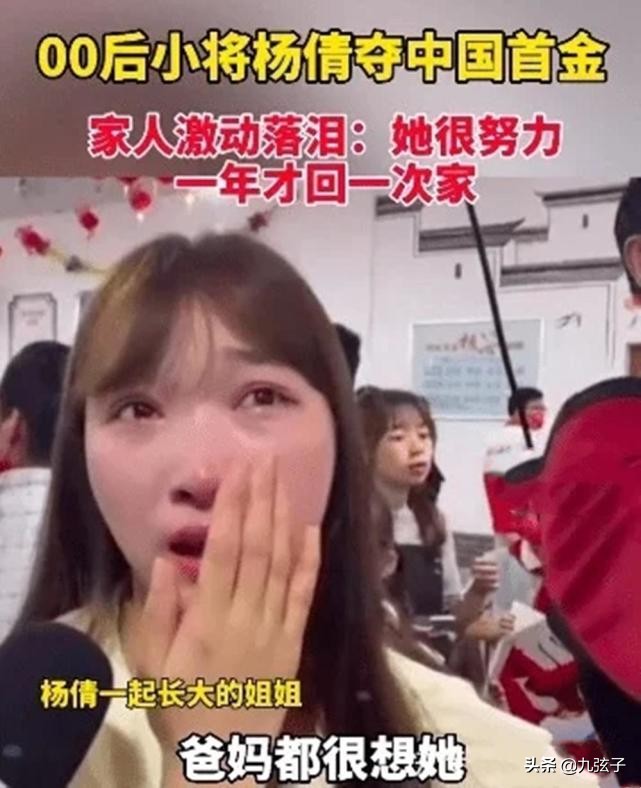 从靶位上睡觉睡醒拿亚军到奥运会首金得主，00后的杨倩经历了啥？