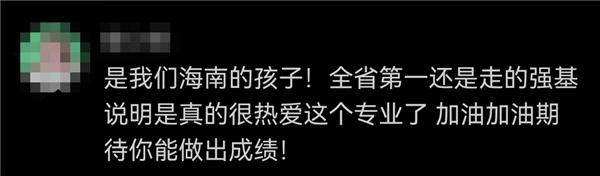海南“高考满分”考生，已被清华大学录取，所学专业叫人钦佩