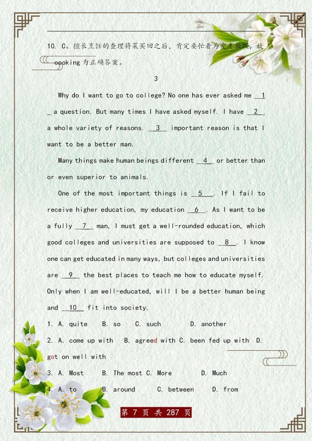 安徽中考英语完形填空解题技巧,英语中考完形填空10篇含答案