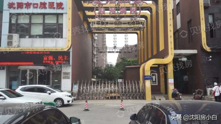 踩盘日记(铁西):欧尚一品、凯旋门、浪漫满屋