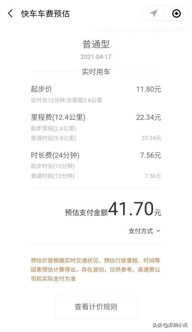 滴滴专车司机不帮忙,滴滴取消快车服务