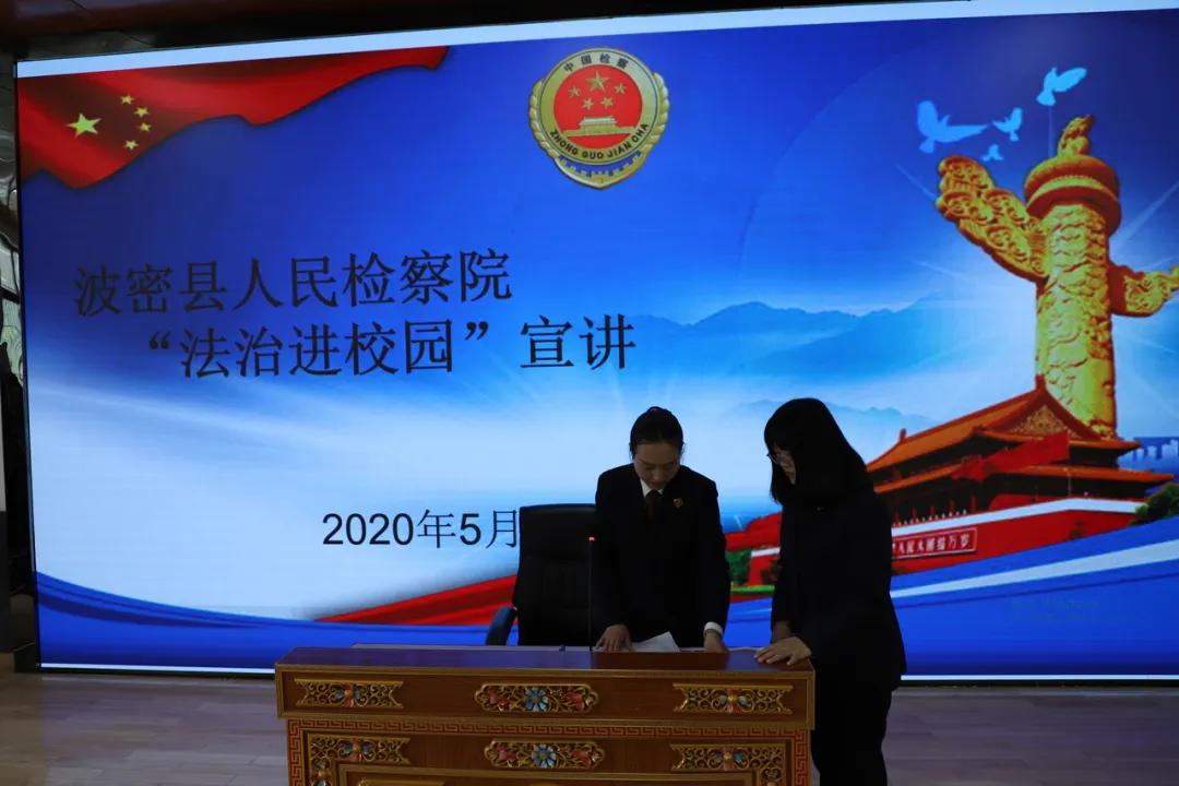 检察院开展校园安全专项整治活动,西藏波密县人民检察院