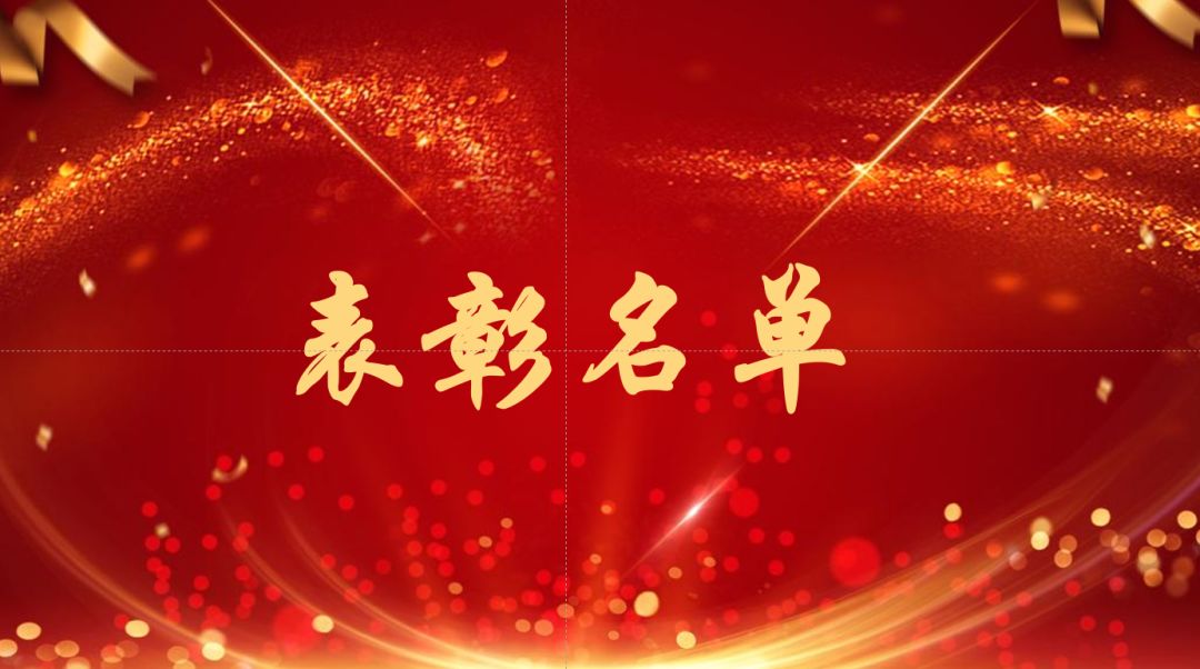 同心携手,新创未来——北汽常州公司召开2020年售后服务商务年会