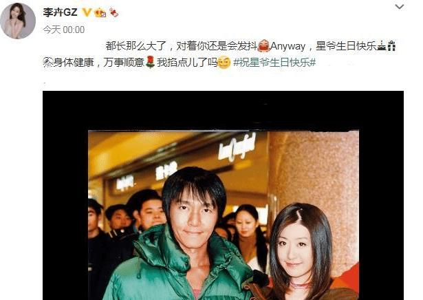 星女郎和星爷,星爷捧红的星女郎完整版