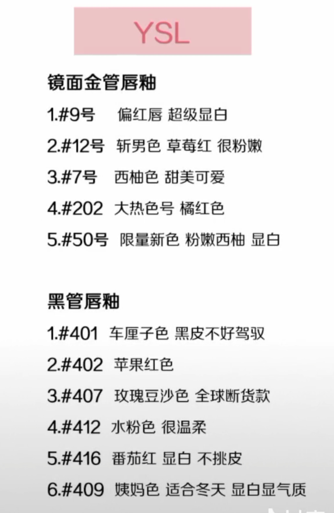 大牌玫红色口红色号推荐 (大牌口红必买色号推荐和价格)