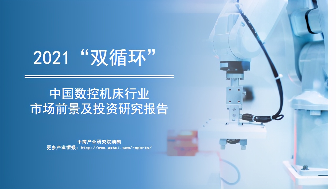 2024年中国数控机床发展,2023年中国市场数控机床数据