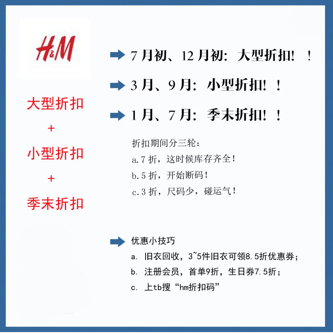 zarahm优衣库哪个质量最好,优衣库zarahm哪天打折