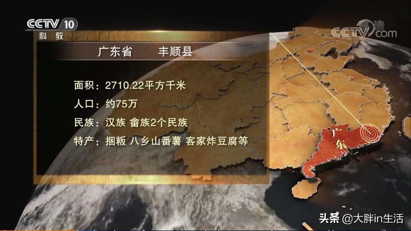 潮汕客家文化的交融之地,丰顺又上央视了,带你全方位了解