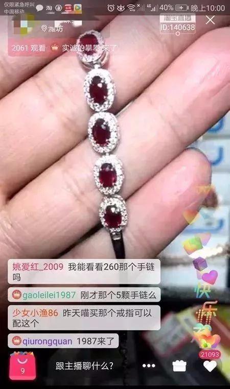 直播间卖假珠宝官方不管吗,周大生银项链薇娅