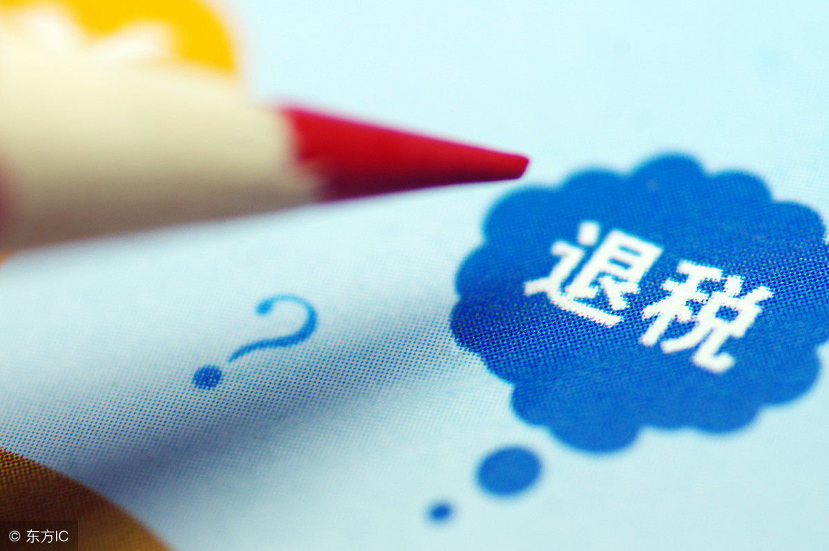 外贸退税最简单方法,工厂退税政策和外贸公司的区别