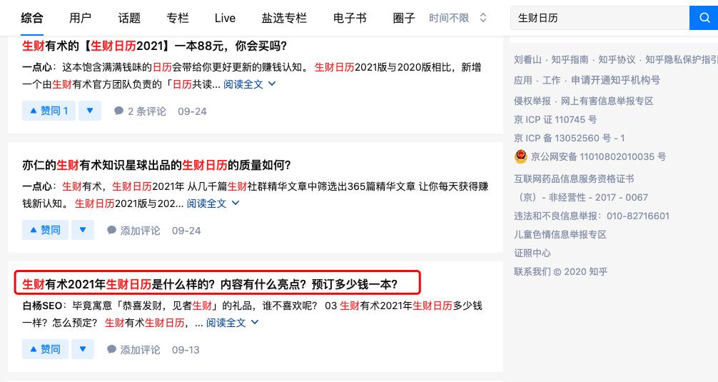 5000+字实战分享如何从0-1做好知乎排名和引流「干货」