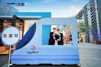 重逢庐阳心中的传奇金地庐阳N1904地块案名发布暨展厅开放