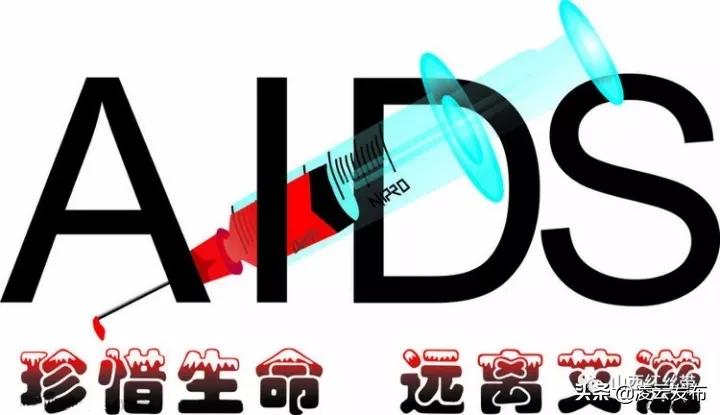 【科普】艾滋病宣传教育核心知识,你了解吗?