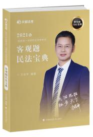 民法法考怎么备考,民法法考知识点记忆技巧